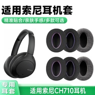 Suitable for Sony Sony Earphone Case WH-CH710N Earmuffs Headset Type CH720N ch700n Sponge Protective