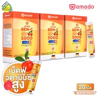 Amado Ben C Acerola Cherry &amp; Vitamin B Zinc อมาโด้ เบนซี อะเซโรล่า เชอร์รี่ วิตามินบี ซิงค์ [3 กล่อง] วิตามินซี