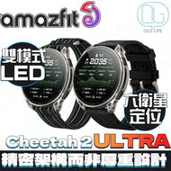 Amazfit 華米 Cheetah 2 Ultra 旗艦級跑步智慧手錶｜雙頻6衛星GPS｜安裝地圖導航｜雙模式LED電筒功能｜