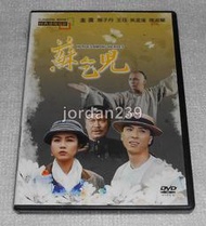 【缺貨】台版DVD-蘇乞兒/殺破狼.導火線.一個人的武林.葉問234.少年黃飛鴻之鐵猴子-甄子丹 袁潔瑩 熊欣欣 