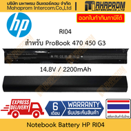 แบตโน๊ตบุ๊ค HP รุ่น RI04 14.8V / 2200mAh สำหรับ ProBook 470 G3 450 G3 สินค้ามีประกัน
