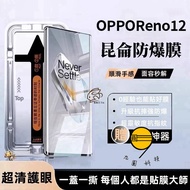 Second Film For OPPO A5 Pro Find X8 Reno 14 Reno14F A78 A98 8T