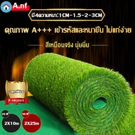 หญ้าเทียม 2x10เมตร หญ้าเทียมถูกๆA+++ หญ้าเทียมปูพื ทนไฟ ระบายน้ำง่าย นมี3ไซส์:2X10M/2X15M/2X25M สำหร
