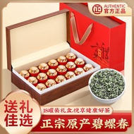 AS ONE WISHES | ชุดของขวัญชาเขียวพิเศษ Biluochun