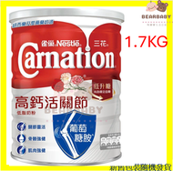 三花高鈣活關節低脂奶粉 1.7kg  大活關節