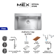 MEX รุ่น ST821 อ่างล้างจาน 1 หลุม 1 ที่พัก ขนาดอ่าง 82 x 53 ซม. (Set อ่างพร้อมอุปกรณ์) สเตนเลส สตีล