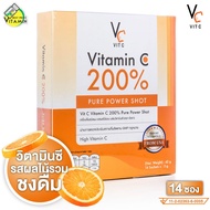 Ratcha Vitamin C 200% รัชชา วิตามินซี [14 ซอง] วิตามิน ซี ชงดื่ม รสผลไม้รวม