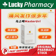 💵大促销💵master uri 全天然降尿酸 /排解尿酸/抗炎消肿/舒缓痛风/补肾排肾毒——1盒1️⃣5️⃣包