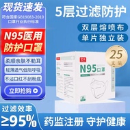 宏米n95口罩医用防护口罩单片独立包装N95五层过滤升级舒适双层熔喷布成人医护专用儿童外科口罩 【n95级别医用防护独立装】100只装