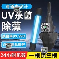 清道夫魚缸uv殺菌燈紫外線除藻凈水滅菌燈防水內置潛水專用消毒燈