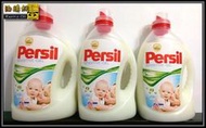 【油購網】Persil 敏感膚質抑菌 濃縮洗衣精 強力洗淨40杯 白色 洗衣凝露 Costco 好市多 Henkel 