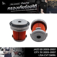 Auto Gear Filter HONDA JAZZ GD/CITY ZX 2003-2007 CVT OE : 25450-PWR-003 (Gear Filter) Per 1 Piece