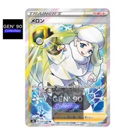 PTCG POKEMON CARD [VER.2021] [Melony SR] [美蓉 SR] S8b 274/184 SR [Japanese] [GEN' 90 Collection]