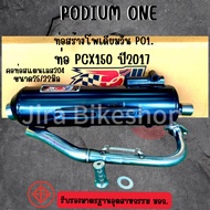 Pcx 2012-2017 Exhaust Pipe Modified Click125i 2012-2017 SH150i There Is A M.a.2 Systems Loud/Quiet