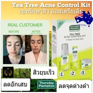 Thursday Plantation tea tree oil Acne Control Kit Treatment Set Green