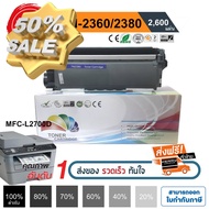 หมึก brother MFC L2700D TN-2380 L2700dw HL-L2320D หมึกbrother หมึกปริ้น tn2360 / tn2380 PREMIUM #หม