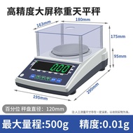 ตาชั่งอิเล็กทรอนิกส์ความแม่นยำสูง น้ำหนักเล็ก 0.001 กรัม Measuring Tools & Scales