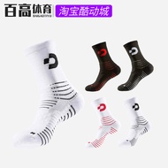 Desporte Desporte Mid-tube Football Anti-slip Dedicated Adult Training Thickened Short Socks DC82440