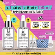 科颜氏（Kiehl\'s）安白瓶淡斑精华液50ml美白紧致礼盒生日礼物女