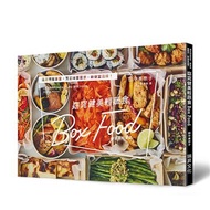 窈窕健美輕蔬食Box Food：滿足視覺享受，豐富味蕾需求。新便當選擇！蔬菜系餐盒