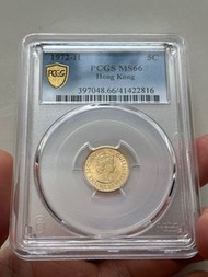 （72H年伍仙MS66）伊利沙伯二世 香港硬幣1972年五仙斗零 美國評級PCGS MS66 Government of Hong Kong 1972 $0.05 Queen Elizabeth II