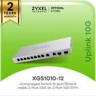 ZYXEL XGS1010-12 สวิตซ์ 12 พอร์ต (8 พอร์ต GbE + 2 พอร์ต 2.5G + 2 พอร์ต 10G SFP+) Unmanaged Multi-Gigabit Switch
