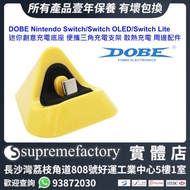DOBE Nintendo Switch/Switch OLED/Switch Lite/NS2迷你創意充電底座 三角充電支架 散熱充電 便攜周邊配件 [清貨]