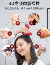 頭部按摩器