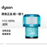 Dyson Dyson G5Strainer V12 V15Vacuum Cleaner Filter Element Accessories HEPA Filter Element Consumab