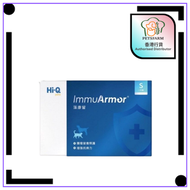 Hi-Q pets - 藻康留 ImmuArmor 320mg x 30粒裝 (小劑量) (適用於貓狗) (Exp.09/01/2027)