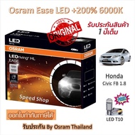 Osram EASE Car Headlight Bulb LED +2 6000K Honda Civic FB 1.8 T10