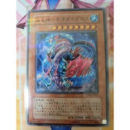 YUGIOH Ocean Dragon Lord - Neo-Daedalus TP08-JP001 Normal Parallel