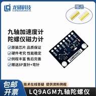 LQ9AGM Nine-axis Accelerometer Gyroscope Magnetometer LSM6DSR Vehicle Posture Sensor Longqiu