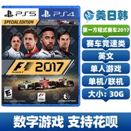 P PS4/PS5 Game Formula Car F1 2017 English Number Download Version Certifiable/Uncertified
