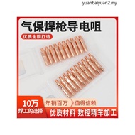 Erbao Welding Conductive Nozzle 1.2 Carbon Dioxide Gas Protection Welding 0.81.0 Erbao Welding Machi