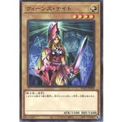 [Card の House] Yu-Gi-Oh WPP2-JP010 15AY-JPC14 JPB07 SDMY-JP016 Queen Knight Night (Normal Card)