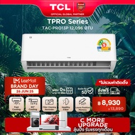 TCL แอร์ ขนาด 12000 BTU ประหยัดไฟเบอร์ 5 แบบ 2 ดาว ระบบ AI Control Inverter เชื่อมต่อ WiFi รุ่น T-PR
