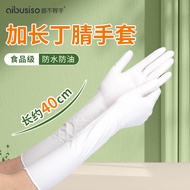 AT/👒Disposable Gloves Food Grade Nitrile Household Cleaning Dishwashing Lengthen and Thicken Durable Kitchen Nitrile Glo