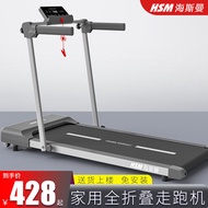 HSM Flat Treadmill Household Small Workout Shock Absorber Indoor Mini Simple Foldable Family Walking Machine