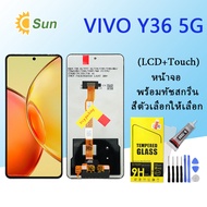 หน้าจอ VIVO Y36 5G จอชุด จอพร้อมทัชสกรีน จอ+ทัช Lcd Display อะไหล่มือถือ หน้าจอ