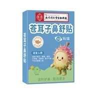 Nanjing Tongrentang Health Long Sticker High Help Sticker Young Children Heightening Help Long Foot 