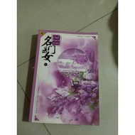 This House Has Doctor Angels Volume 4 Flawed.