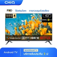 CHiQ 43 นิ้ว รุ่น L43M8T Android TV การแสดงผลแบบเต็มหน้าจอ/การออกแบบแบบไร้กรอบ/การแชร์หน้าจอ/HDR10/ 🔥ส่งฟรี 🔥