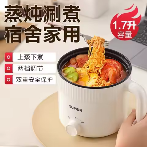 Electric cooker household multifunctional small electric hot pot steamer dormitory student pot insta