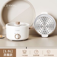 CEOOL 電煮鍋帶蒸籠 『白色』 電火鍋多功能電炒鍋宿舍小家鍋不沾電煮鍋 AJL-A1502