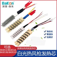 870A Heating Core 850 Desoldering Typhoon BK853 Heating Core Hot Air Heating Core Heating Core FI30