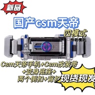 Domestically Produced Csm Ten Batches Waist Belt Mask Rider Domestic Csm Waist Belt 555 Lines Specia