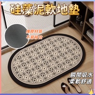 Diatom Soft Floor Mat Absorbent Anti-Slip Foot Diatomaceous Earth Flo Carpet