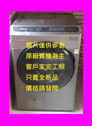 發問才有特價喔445】NA-V160HDH國際滾筒洗衣機16KG 白、銀 兩色~5