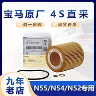 BMW 1 Series 3 Series 4 Series 5 Series 7 Series X1X3X5X6 N52N55 Engine11427953129 Oil Filter Machin